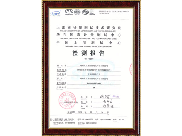 形變監(jiān)測(cè)接收機(jī)