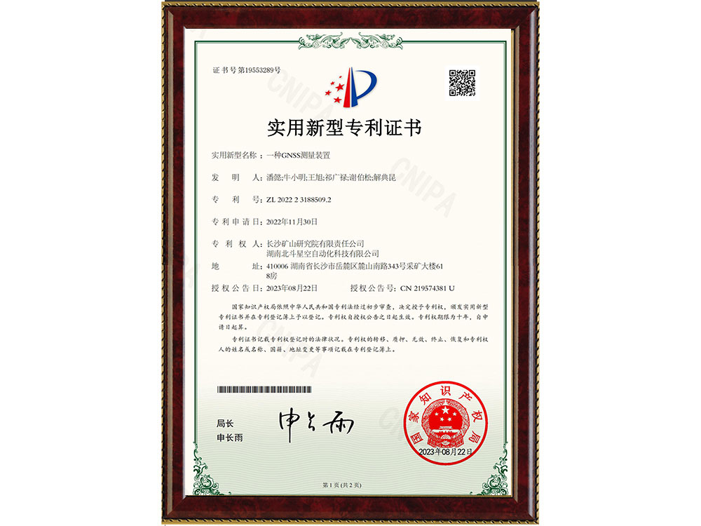 橋梁監(jiān)測,邊坡監(jiān)測,靜力水準(zhǔn)儀,固定式測斜儀,全向位移計,傾角儀,房屋監(jiān)測