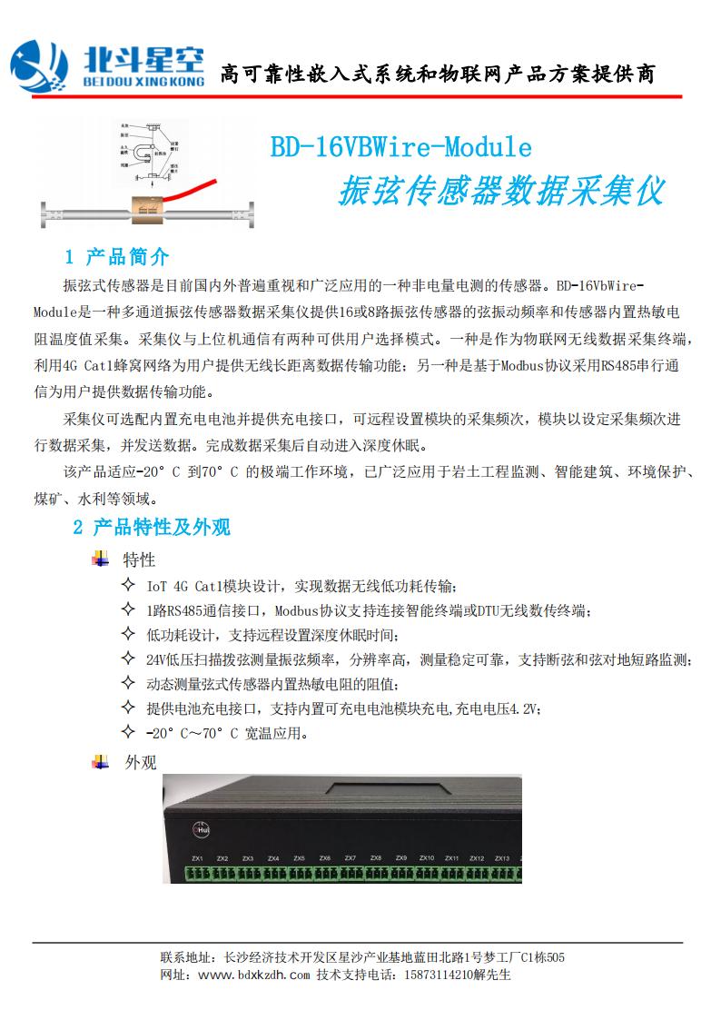 橋梁監(jiān)測,邊坡監(jiān)測,靜力水準(zhǔn)儀,固定式測斜儀,全向位移計,傾角儀,房屋監(jiān)測